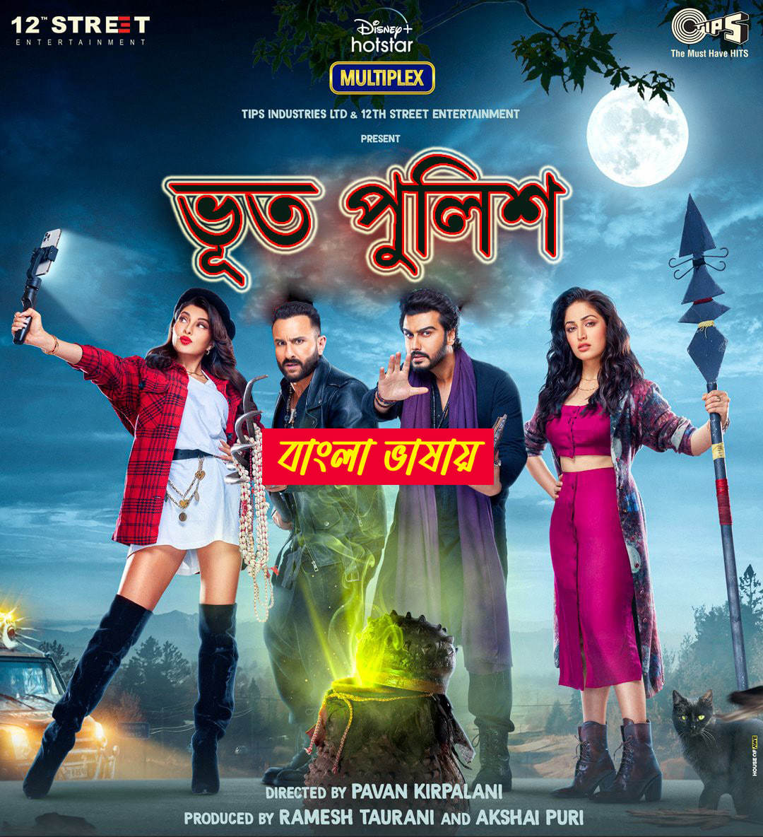 Bhoot Police 2025 Bengali Dubbed Movie 720p WEBRip 1Click Download