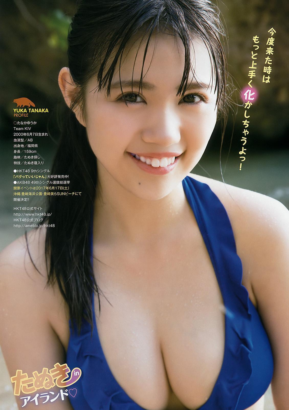 田中優香 深川舞子, Young Animal Arashi 2017 No.08 (ヤングアニマル嵐 2017年8月号)(9)