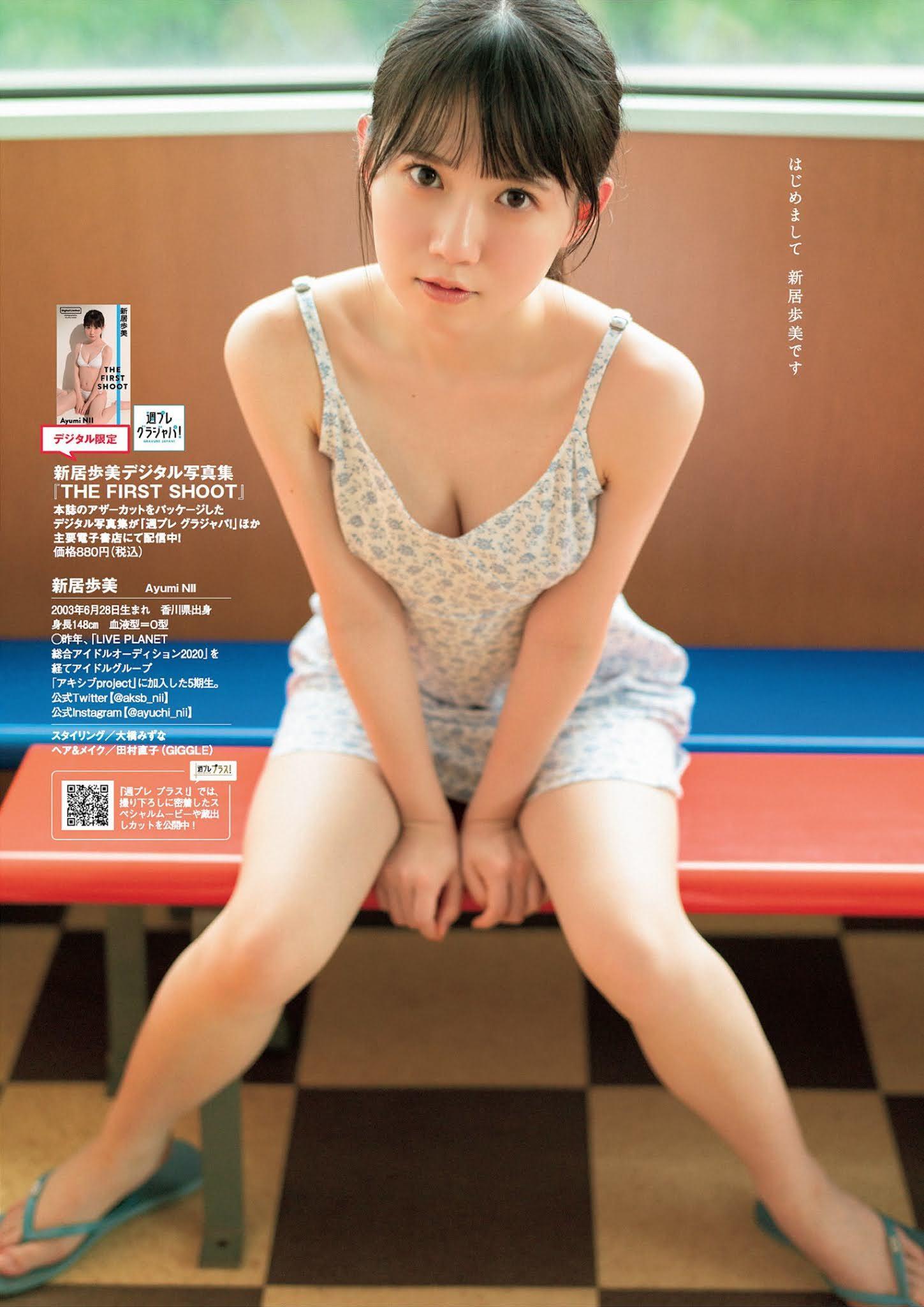 Ayumi Nii 新居歩美, Weekly Playboy 2021 No.45 (週刊プレイボーイ 2021年45号)(6)