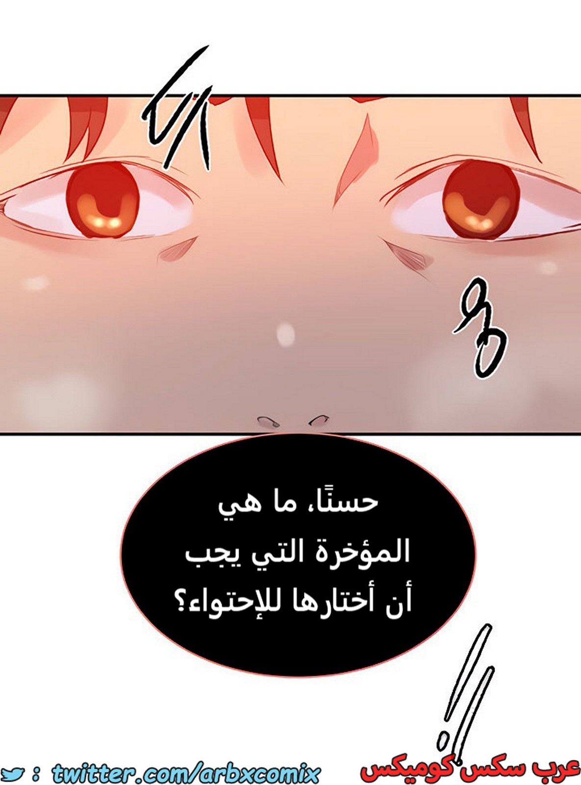 1884 صف سري الجزء 151