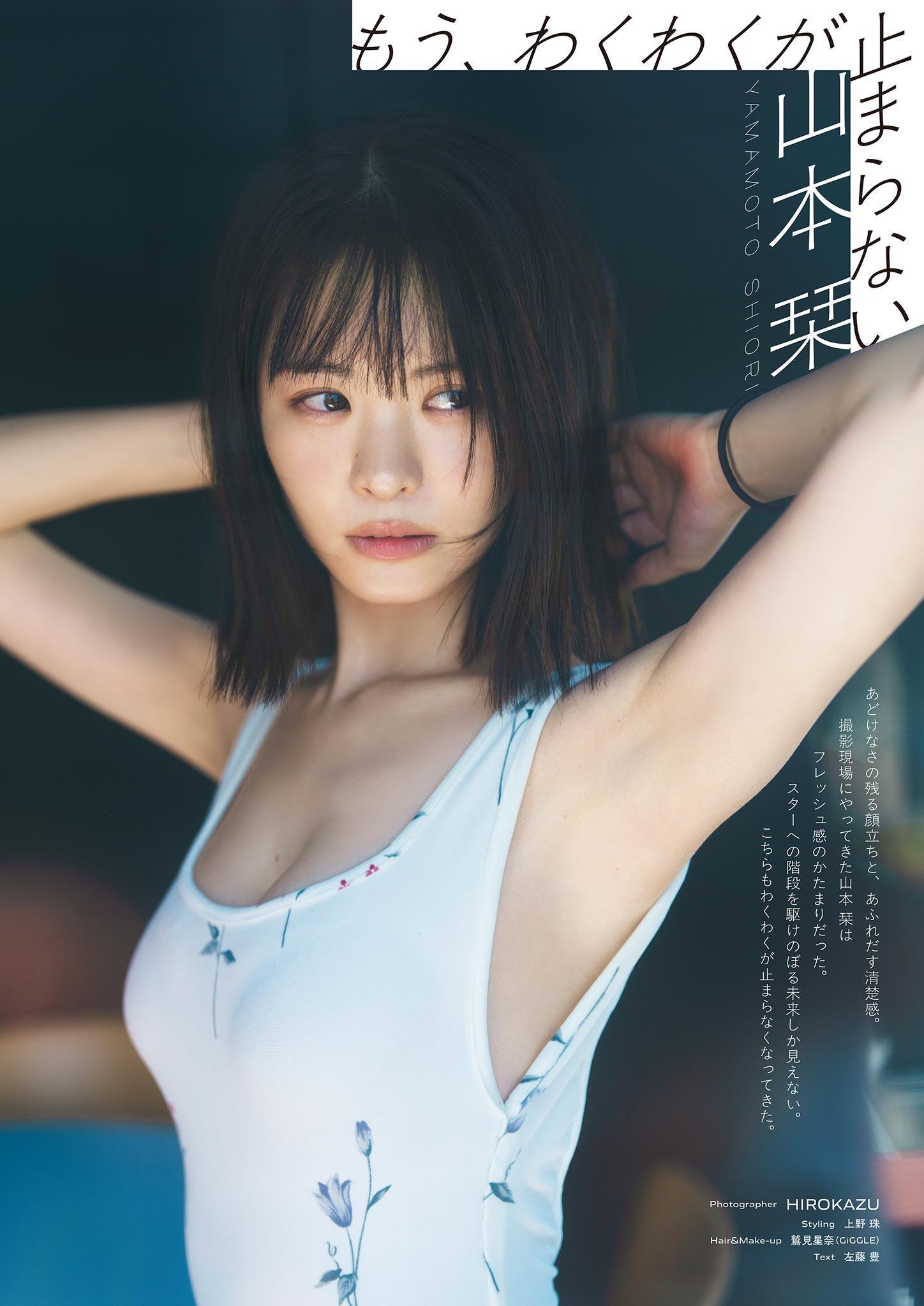 Shiori Yamamoto 山本栞, PARADE Vol.01 2025夏号(1)
