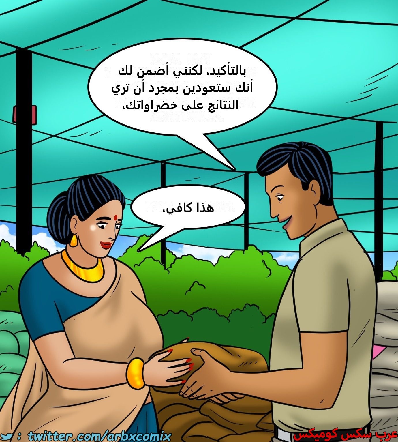 2432 فيلاما الجزء 114