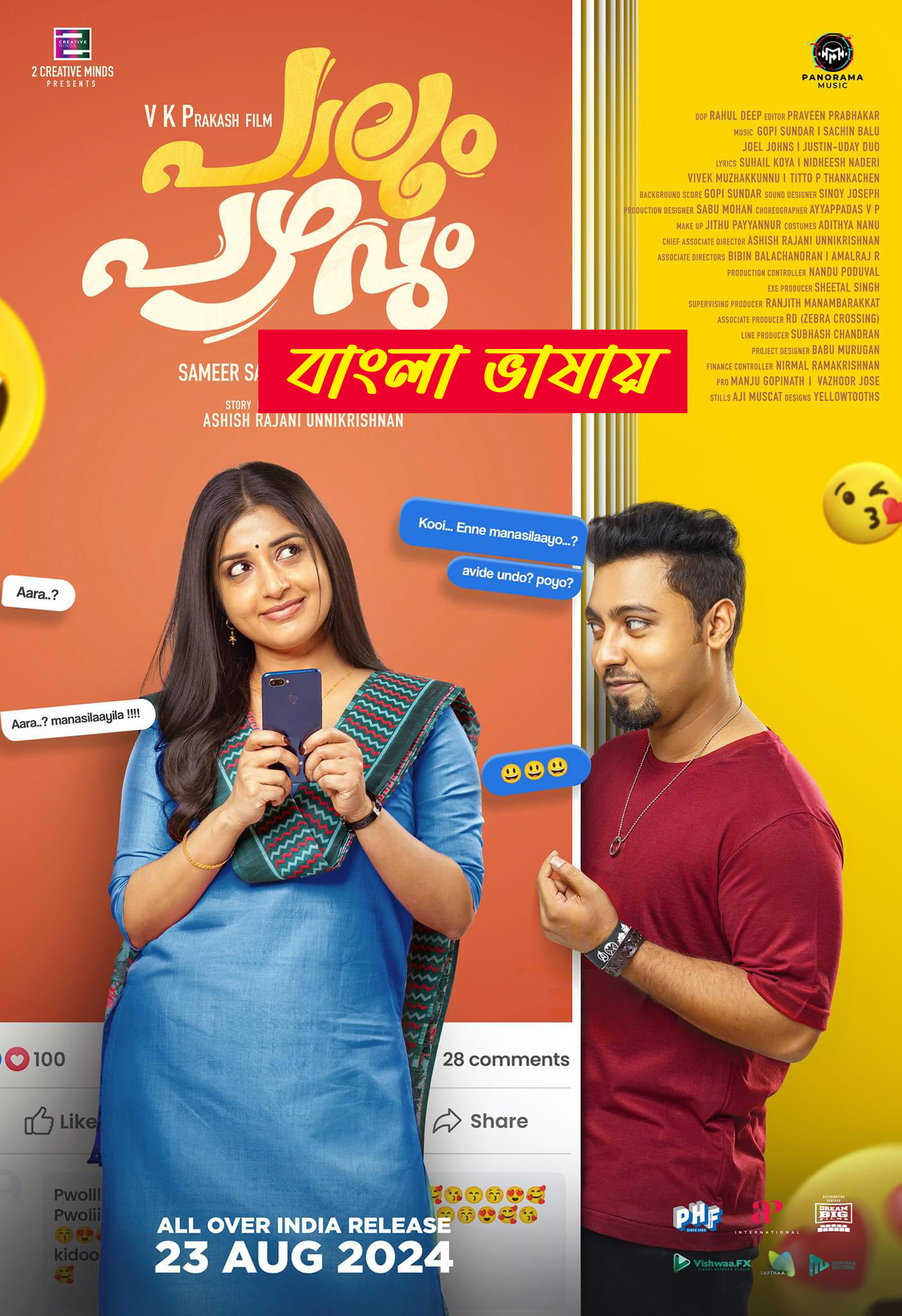 Paalum Pazhavum 2024 Bengali Dubbed Movie 720p UNCUT WEB-DL 1Click Download