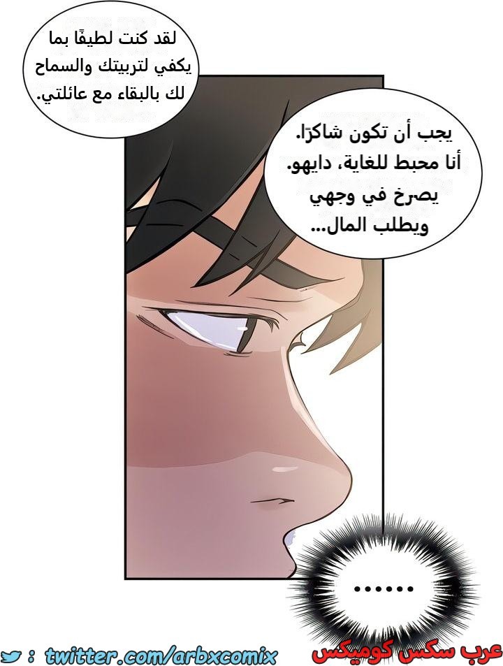 2310 صف سري الجزء 214