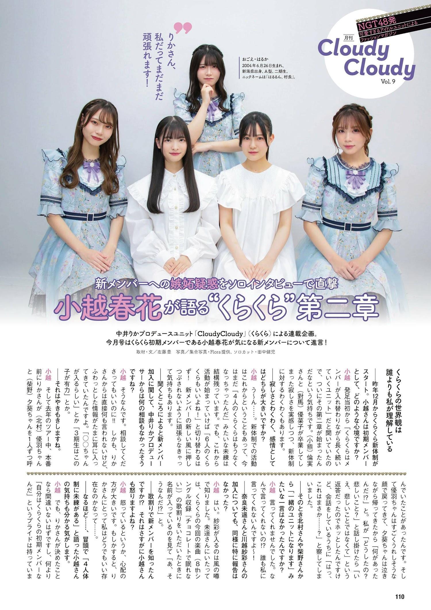 AKB48 NMB48 NGT48, ENTAME 2022.03 (月刊エンタメ 2022年3月号)(7)