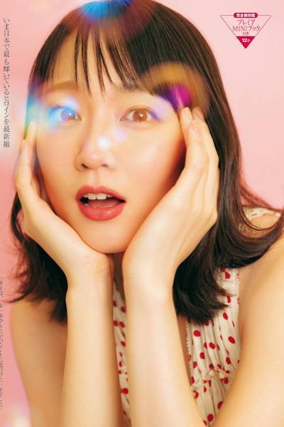 Riho Yoshioka 吉岡里帆, FRIDAY 2020.01.24 (フライデー 2020年1月24日号)