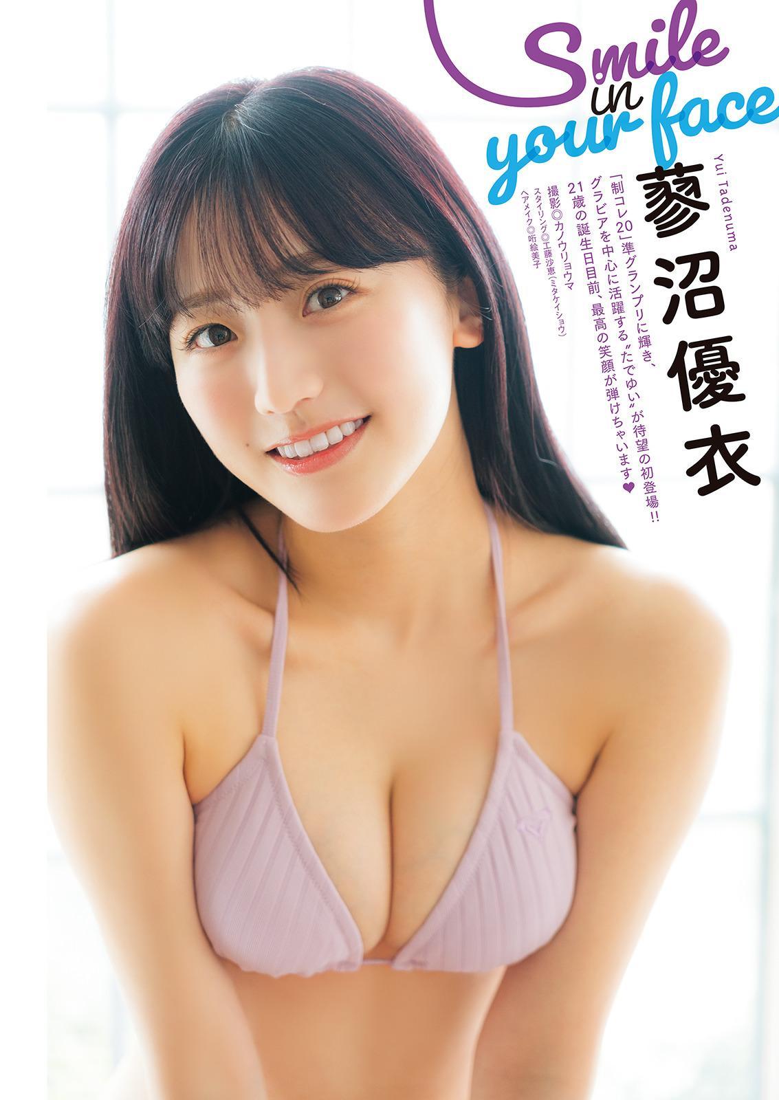 Yui Tadenuma 蓼沼優衣, Manga Action 2023.06.20 (漫画アクション 2023年6月20日号)(1)