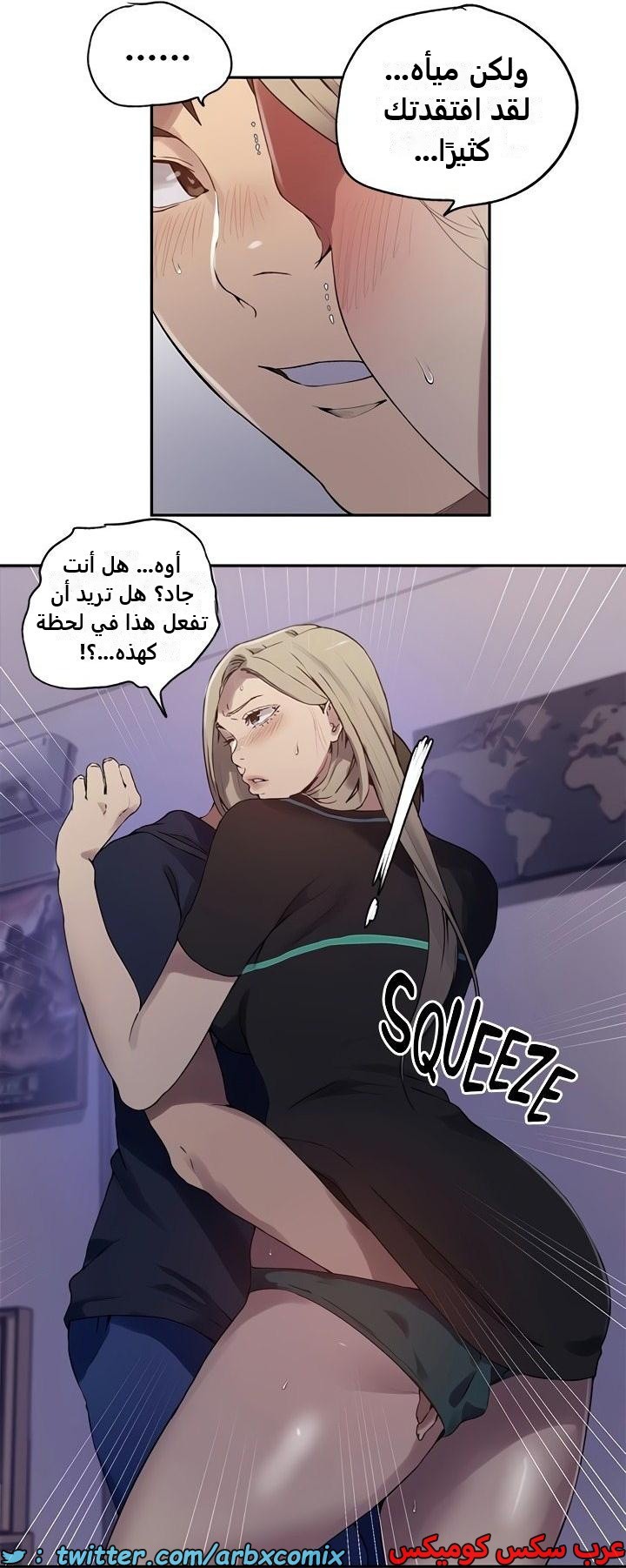 2351 صف سري الجزء 242