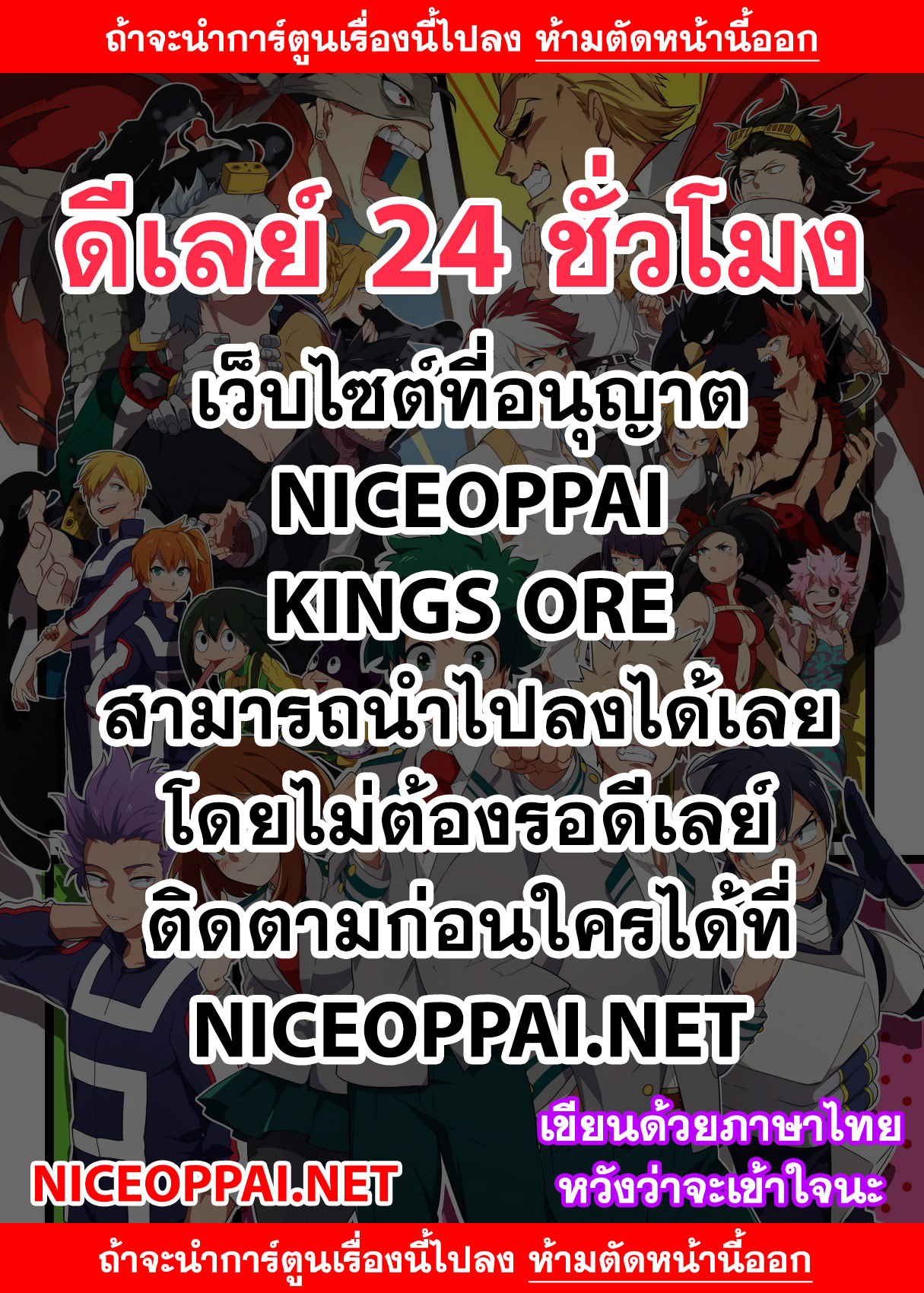 Boku no Hero Academia ตอนที่ 228 หัวใจที่มีบาดแผล Boku no Hero Academia ตอนที่ 228 หัวใจที่มีบาดแผล