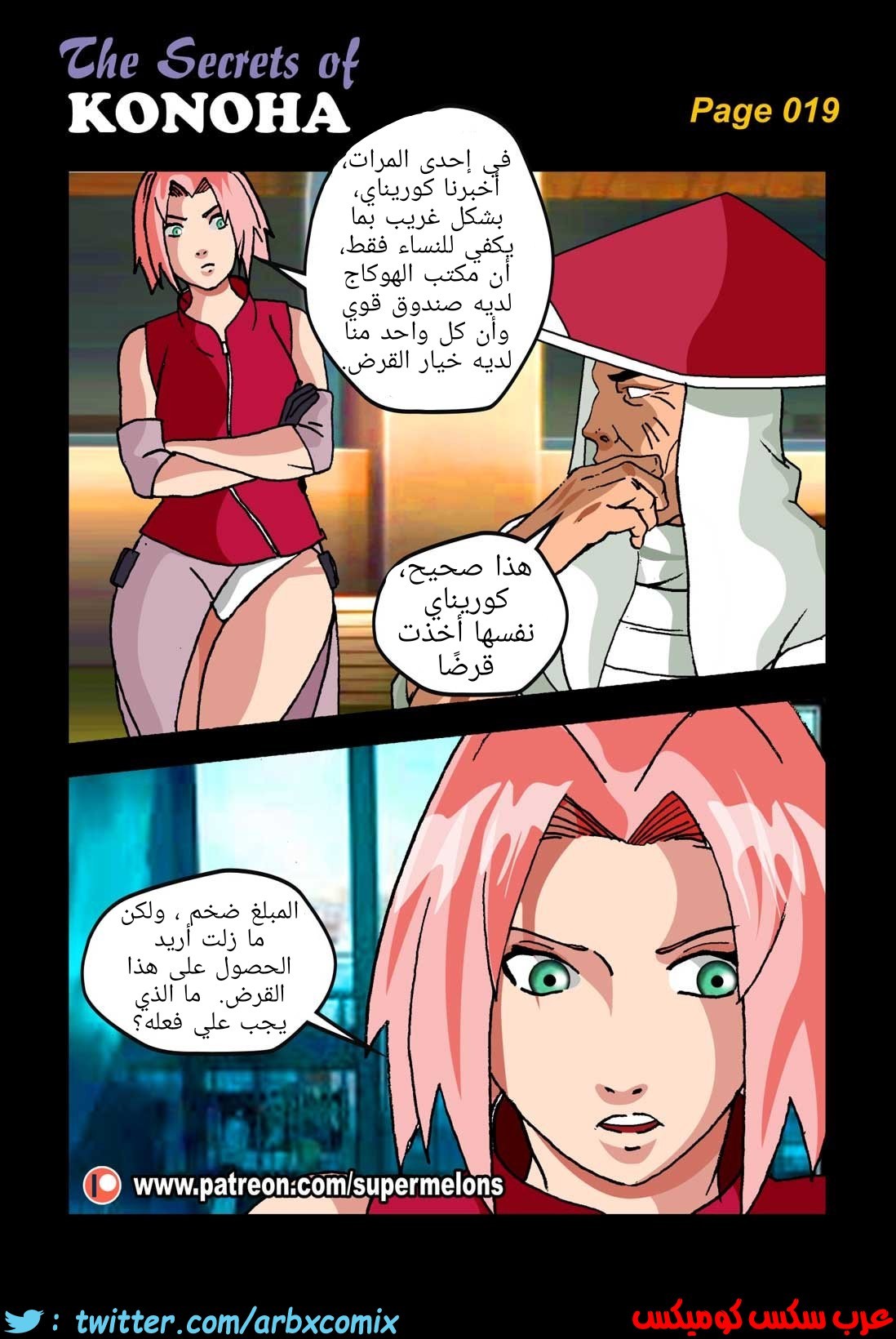 472 أسرار كونوها من انمي ناروتو