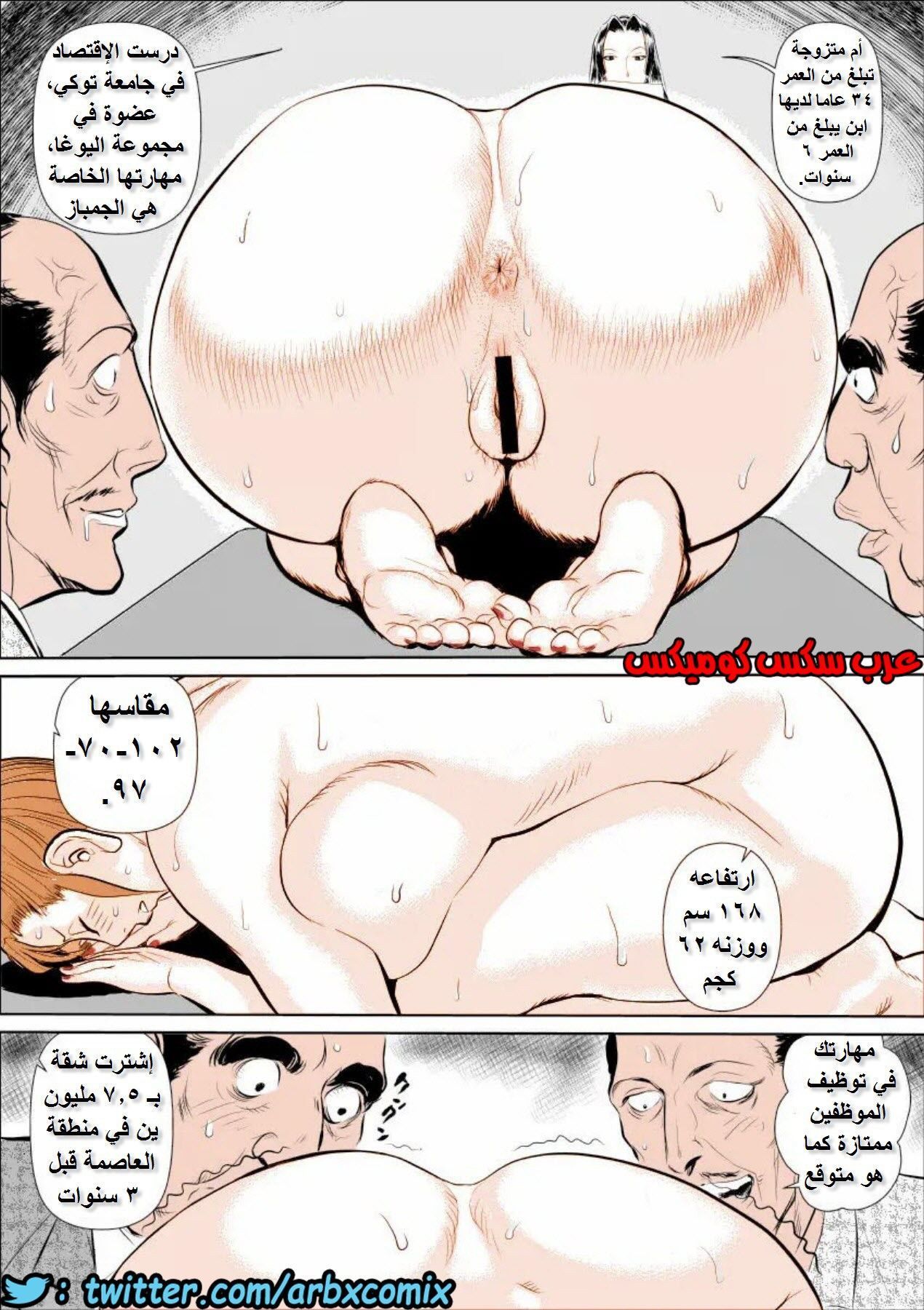 645 السيدة ايشيجو ريكو الجزء 1