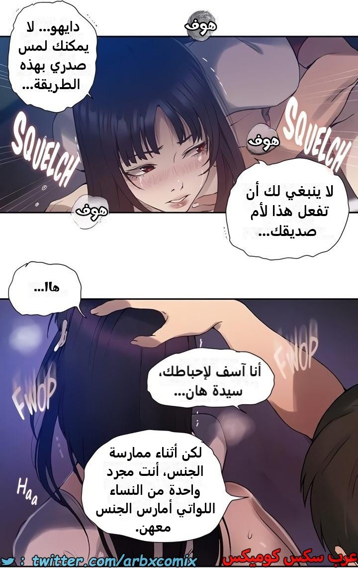 2364 صف سري الجزء 255