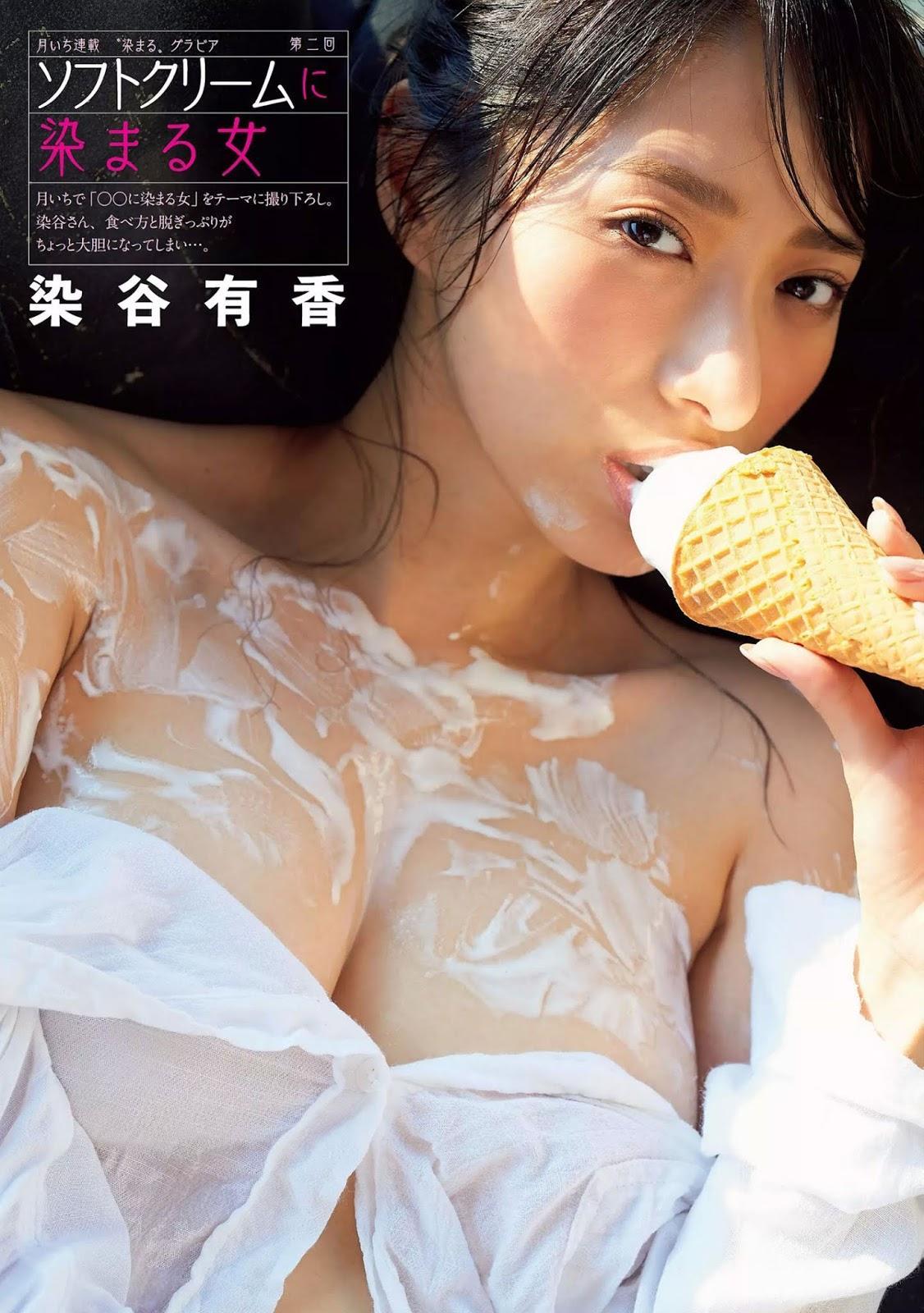 Yuka Someya 染谷有香, FLASH 2019.10.08 (フラッシュ 2019年10月8日号)(1)