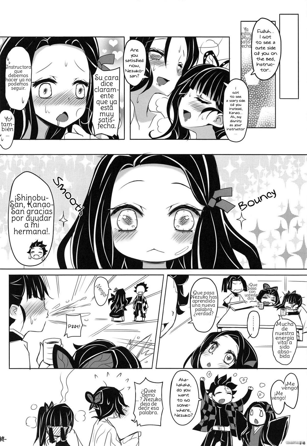 Saikin, Imouto no Yousu ga Chotto Okashiin daga. (Kimetsu no Yaiba) xxx comics manga porno doujin hentai español sexo 