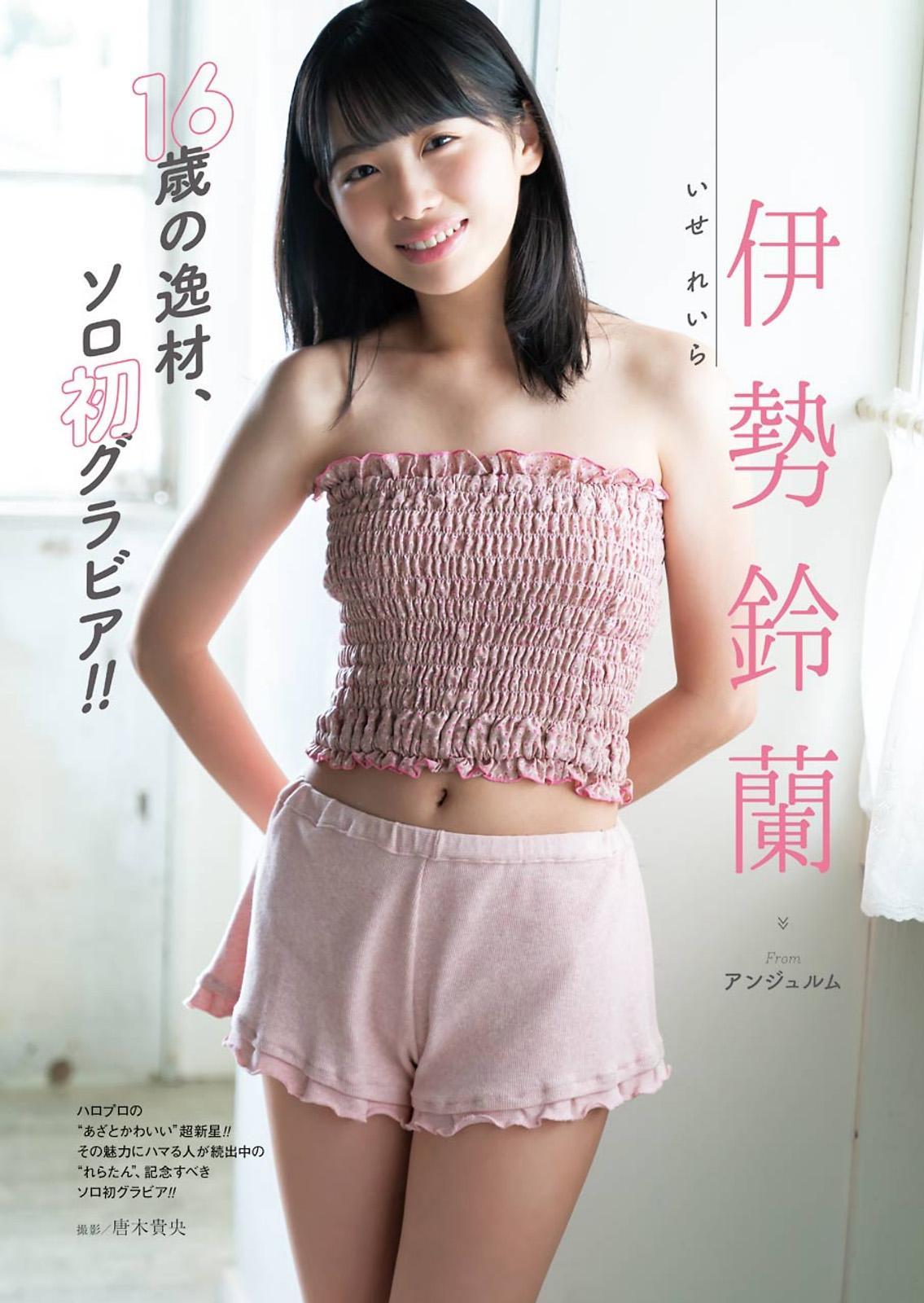 Layla Ise 伊勢鈴蘭, Young Gangan 2020 No.19 (ヤングガンガン 2020年19号)(1)