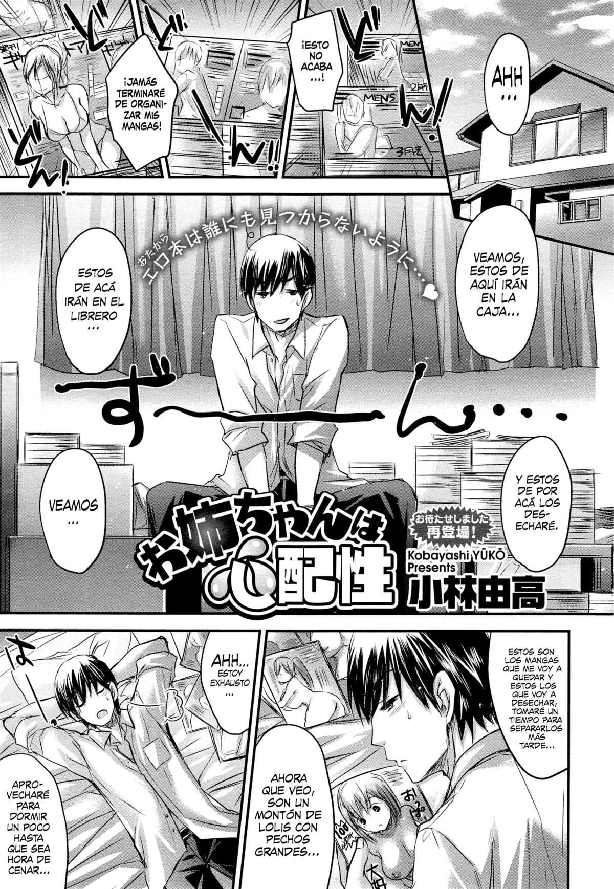 Oneechan wa Shinpaishou Chapter-1 - 0