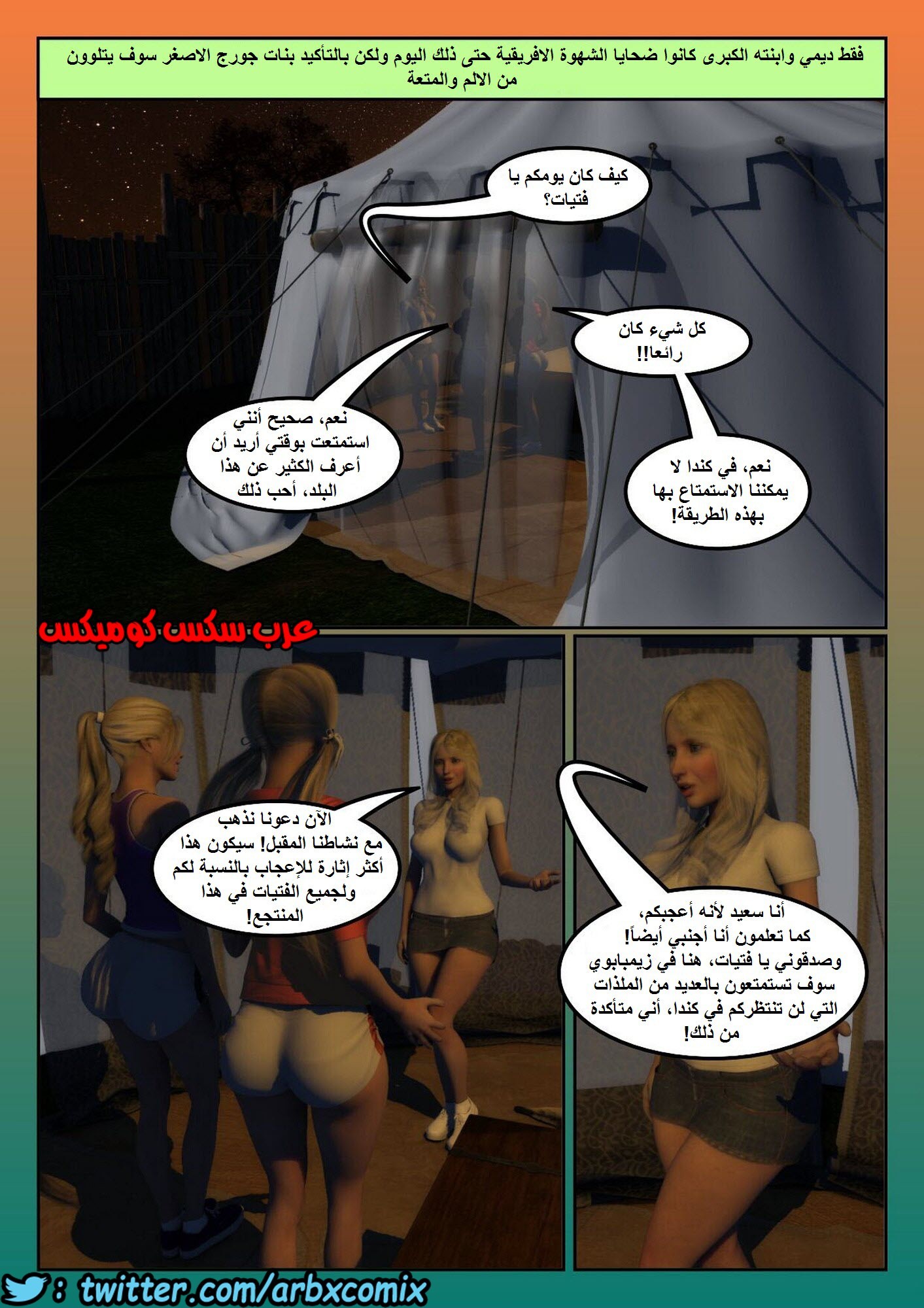150 أفارقة الجزء 2