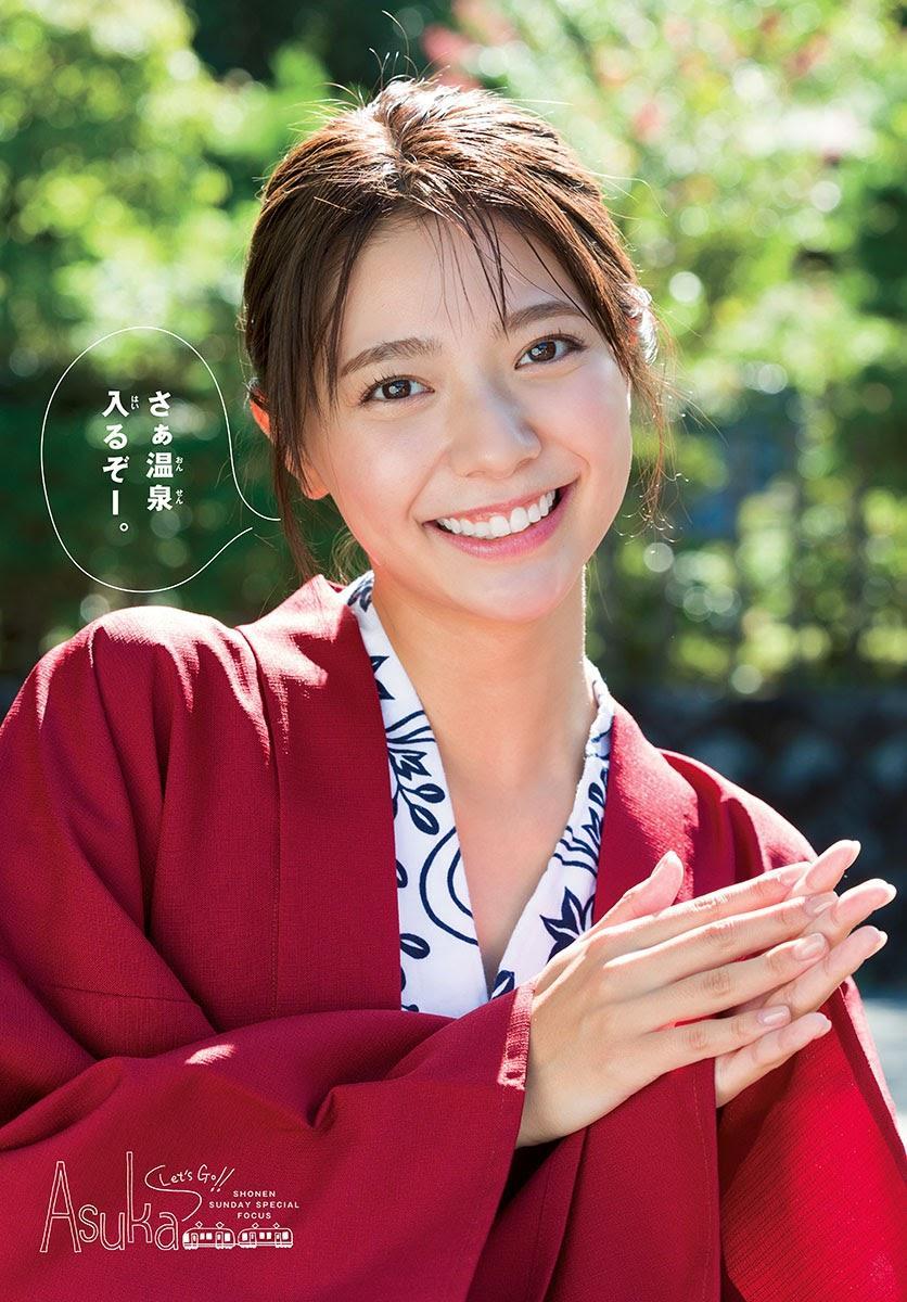 Asuka Kawazu 川津明日香, Shonen Sunday 2021 No.49 (週刊少年サンデー 2021年49号)(4)