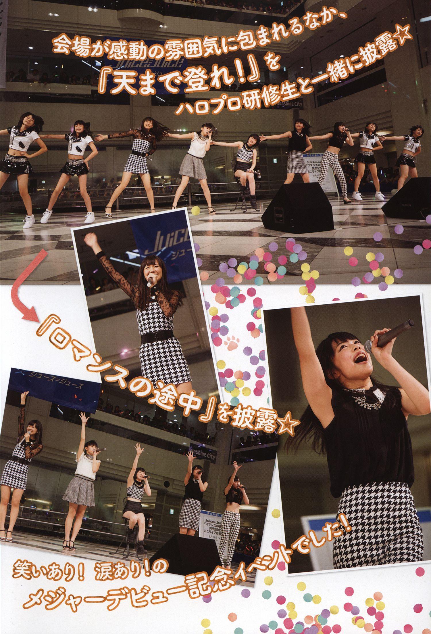 日本美少女组合Juice=Juice《OFFICIAL PHOTO BOOK》写真集(70)