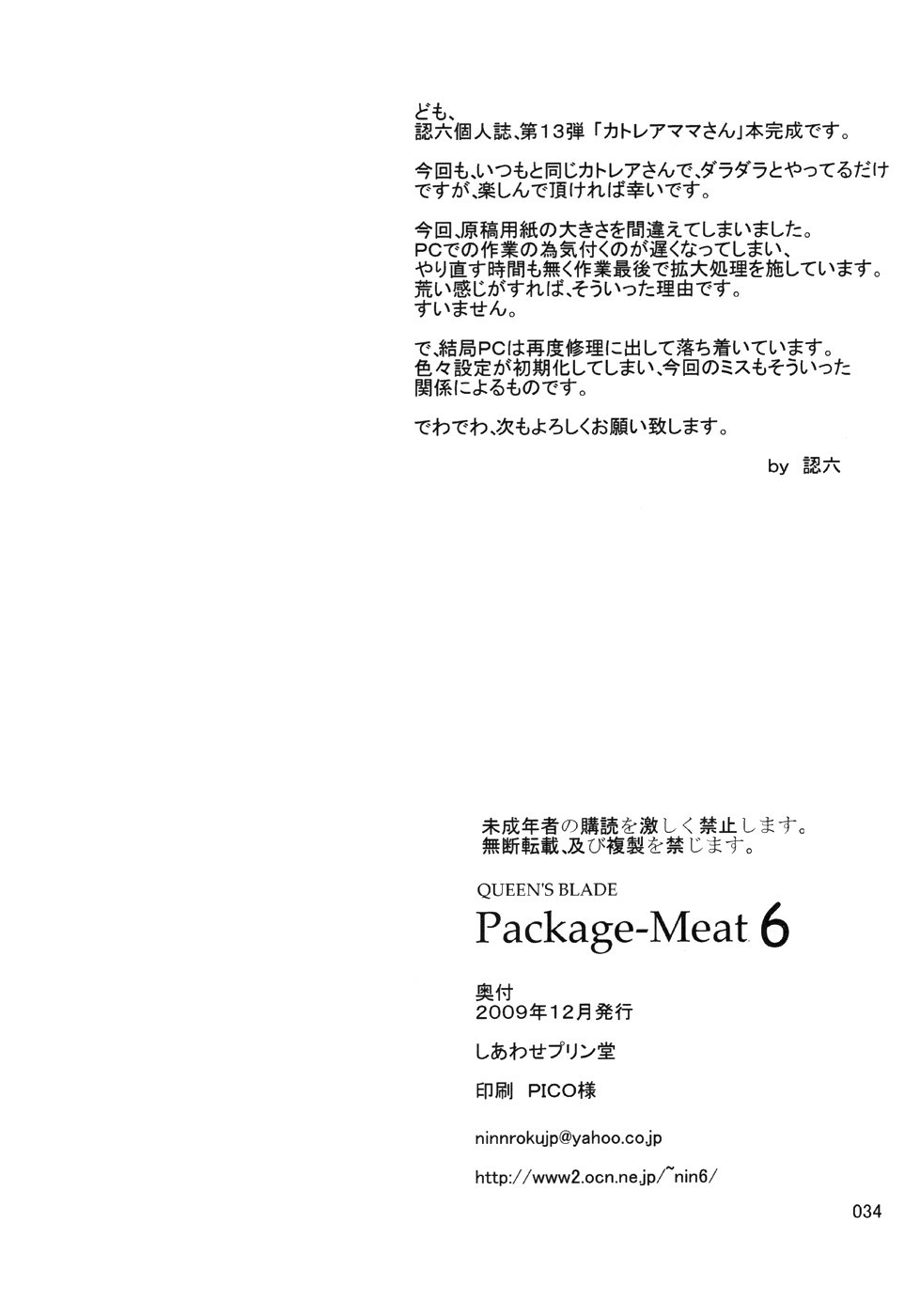 PACKAGE MEAT 6 - 31