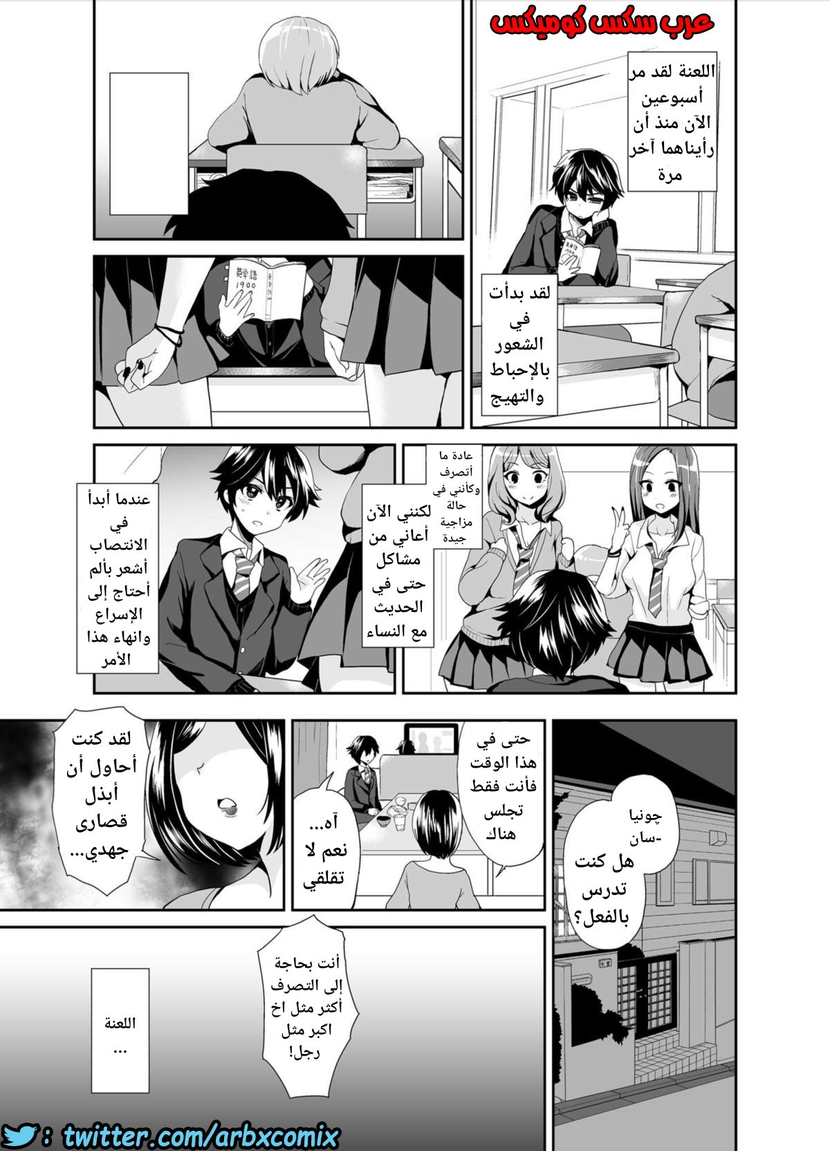 448 فوتاناري وقت العقاب الجزء 2