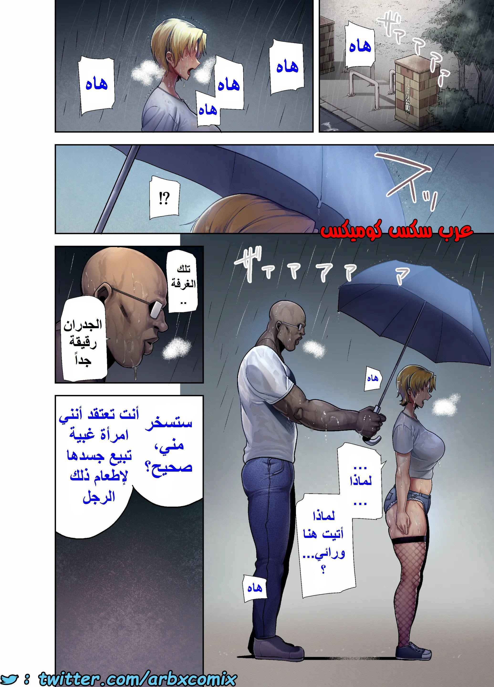 1581 كيف تسرق ربة منزل يابانية الجزء 2