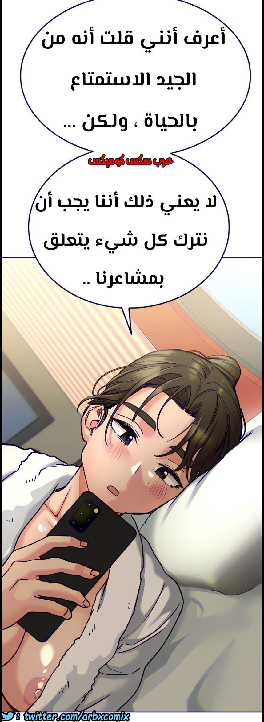 808 ابقي الامر سراً عن والدتك الجزء 13