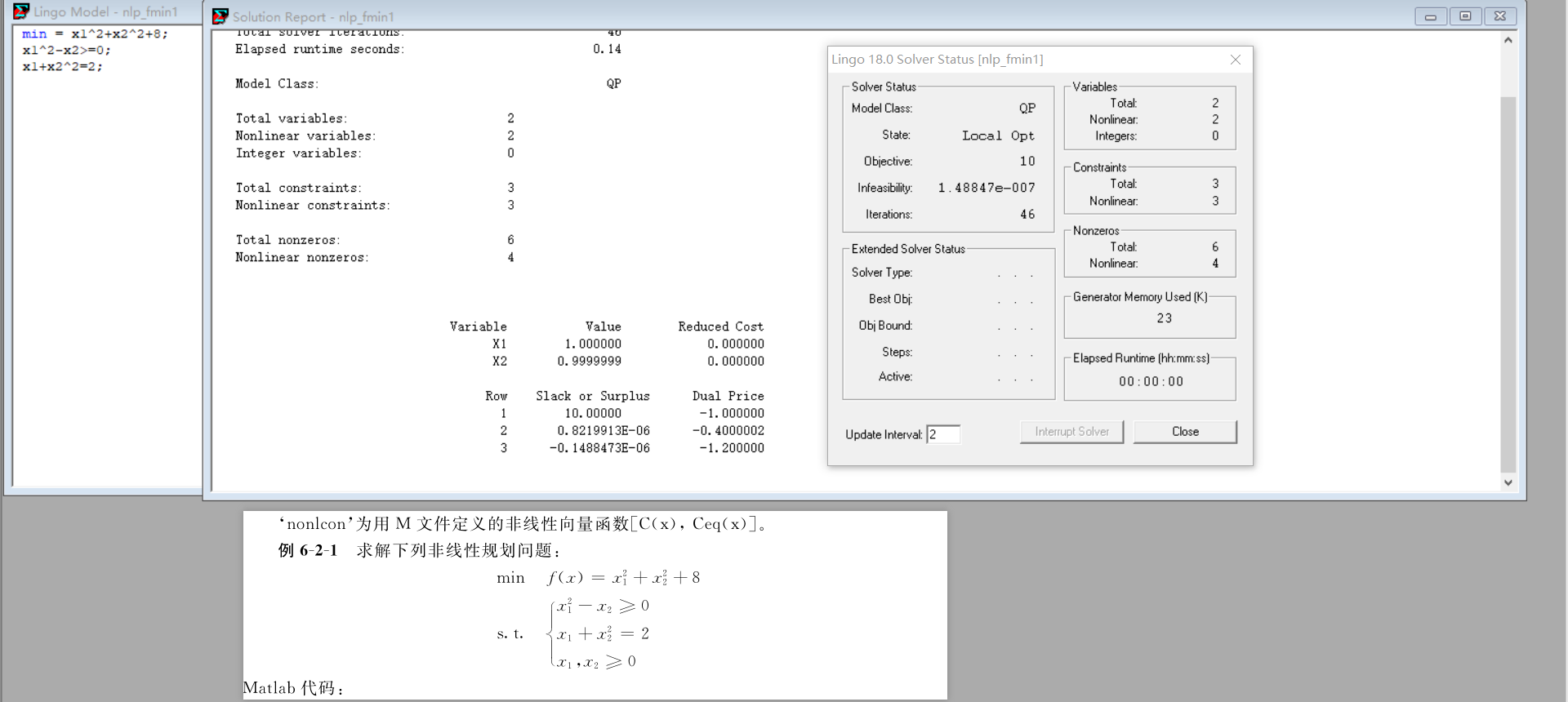 非线性规划_NLP_2 Lingo.png