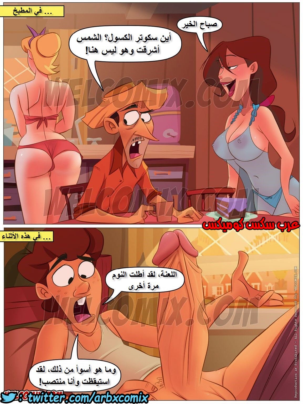 1174 مزرعة هيلبيلي الجزء 19