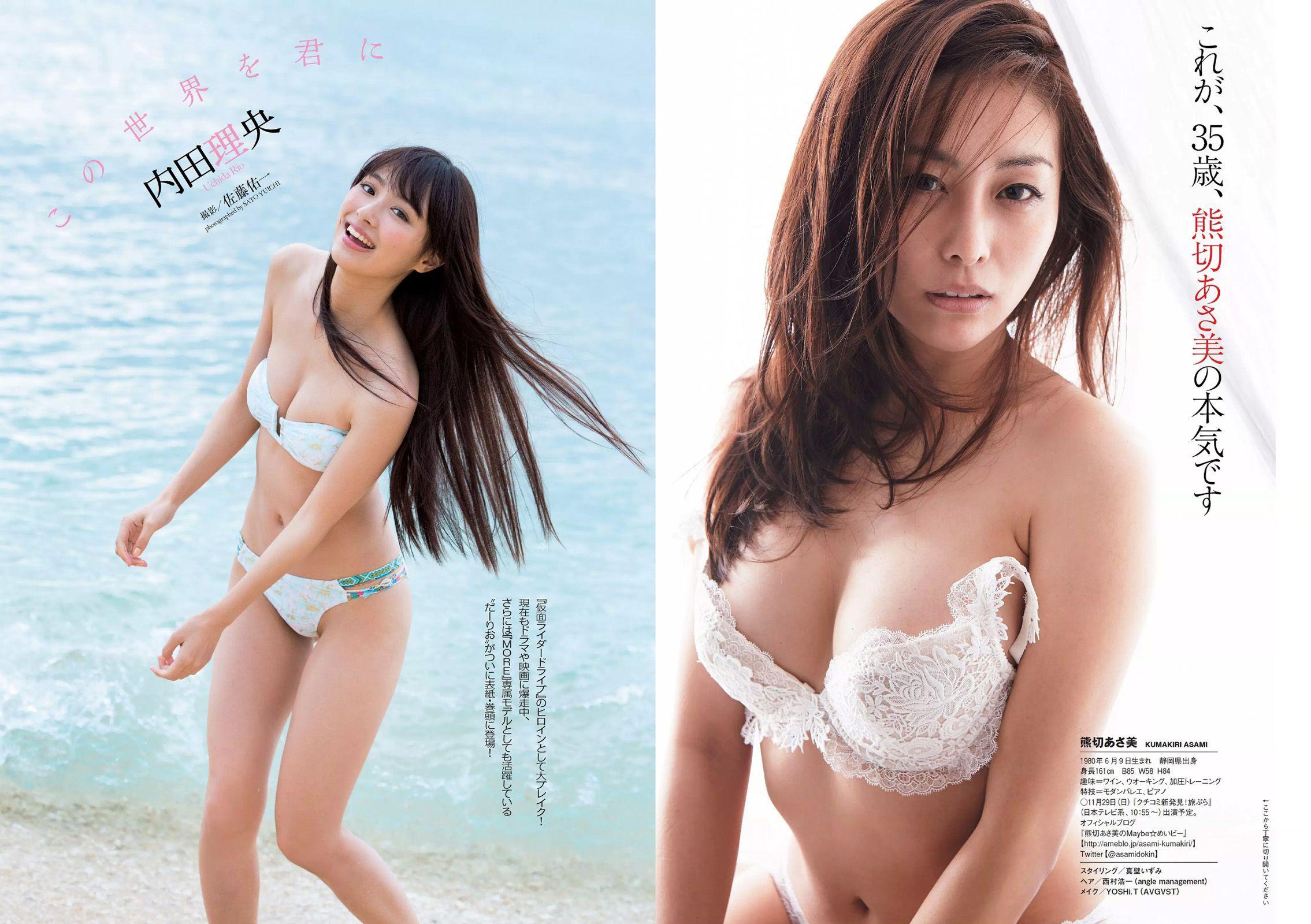 内田理央 熊切あさ美 小林麗菜 岡田サリオ 大石絵理 今井さやか 奈津 [Weekly Playboy] 2015年No.48 写真杂志(6)