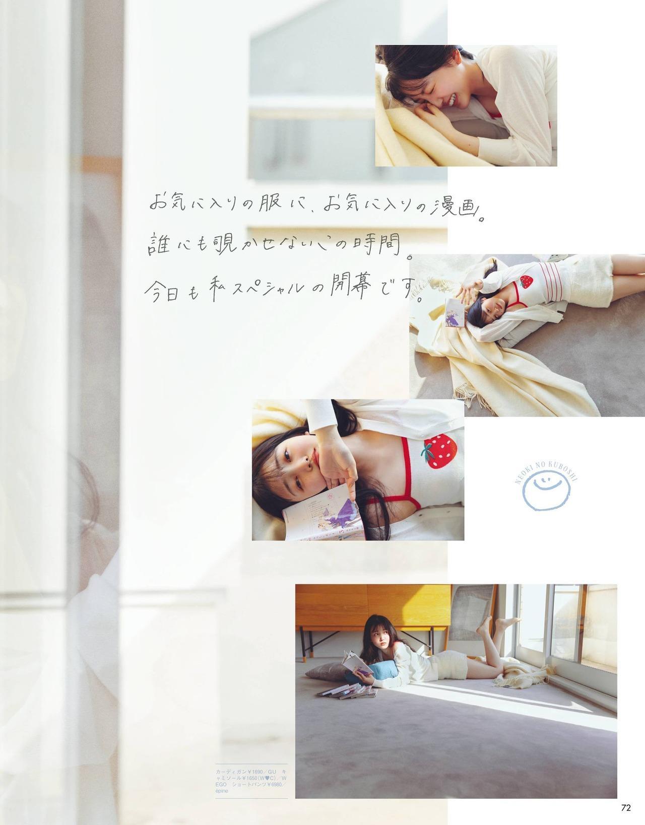 Shiori Kubo 久保史緒里, Seventeen Magazine 2021.07(3)