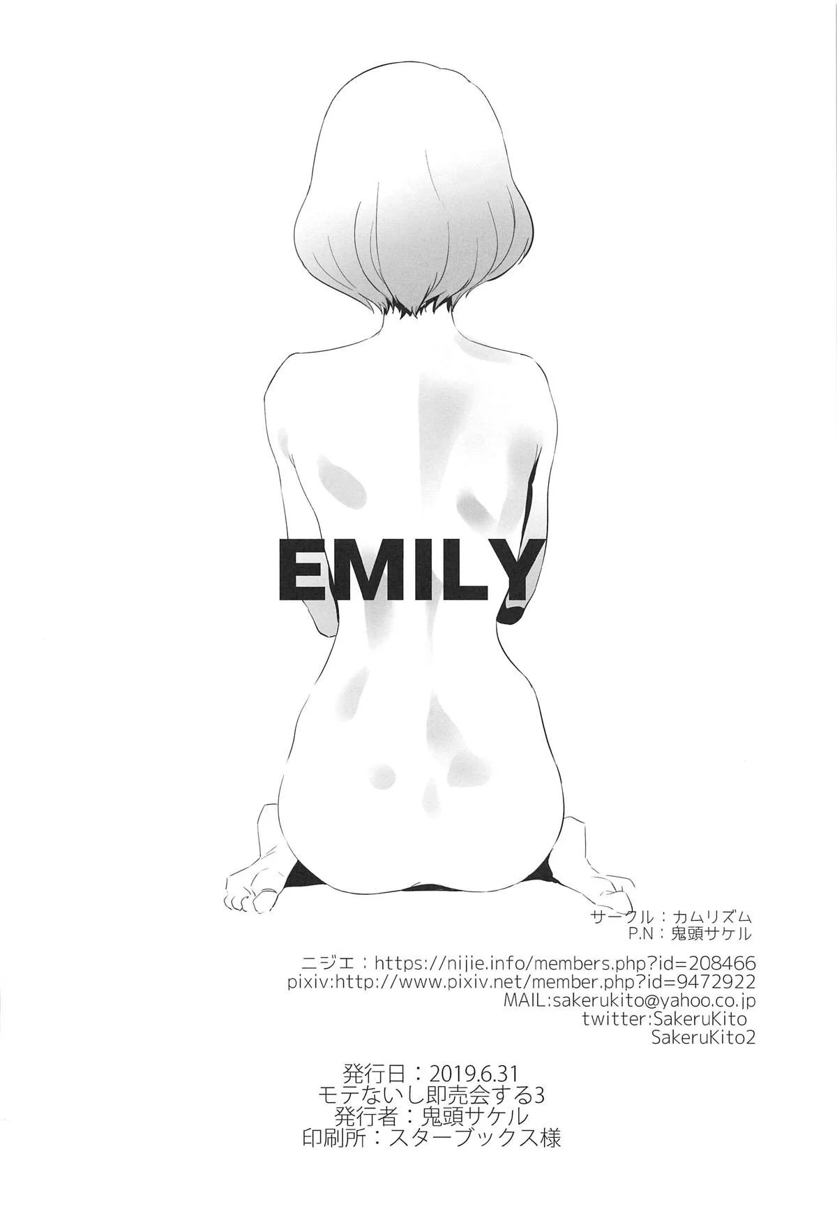 Emily Uchi - 24