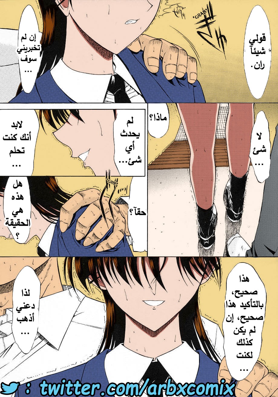 462 الزهرة الجزء 2 من انمي المحقق كونان