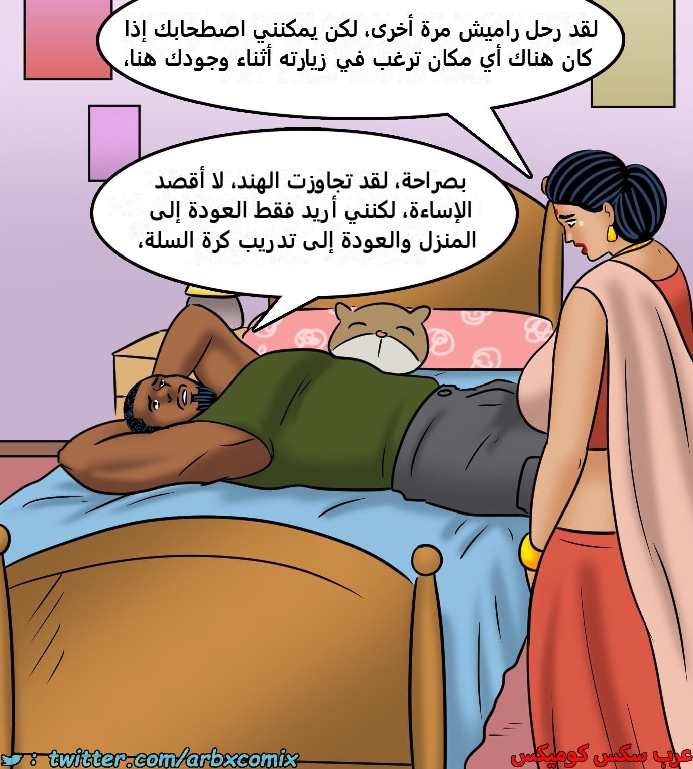2435 فيلاما الجزء 117