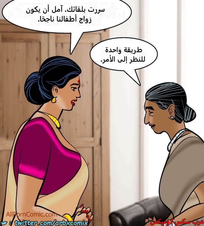 2408 فيلاما الجزء 91