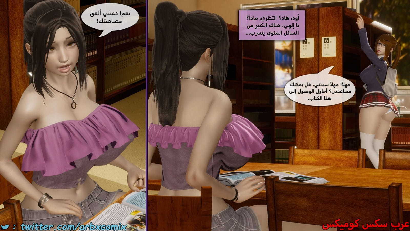 2493 حياة فوتاناري الجزء 7