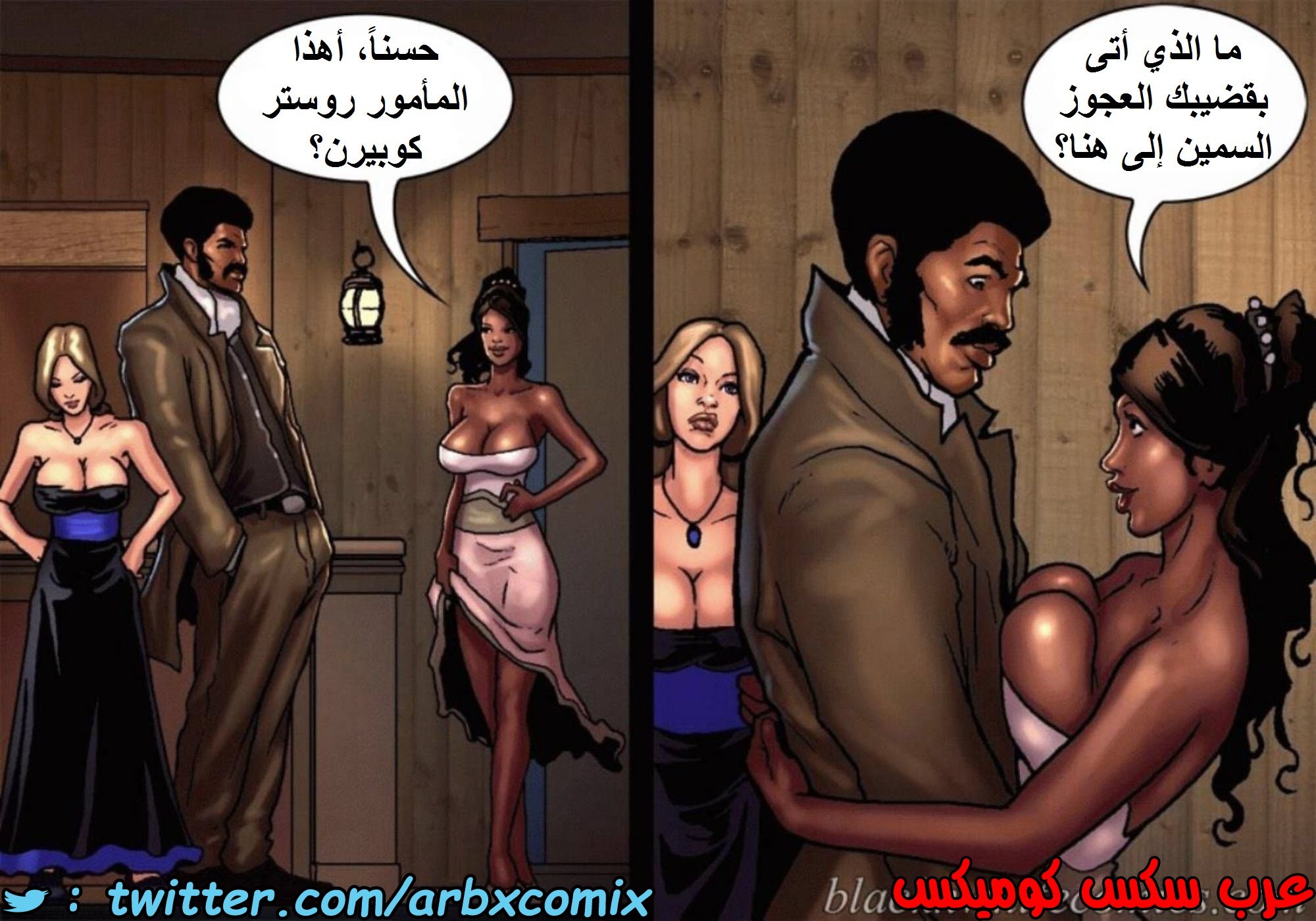 1516 قضيب الحقيقة الجزء 3