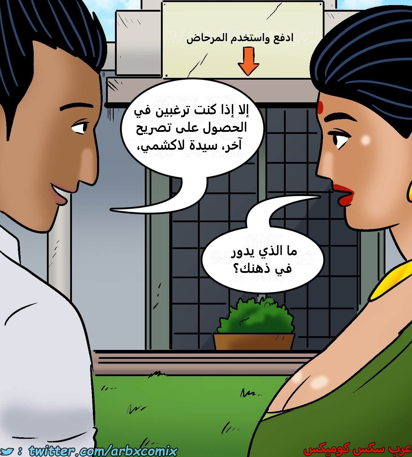 2422 فيلاما الجزء 104