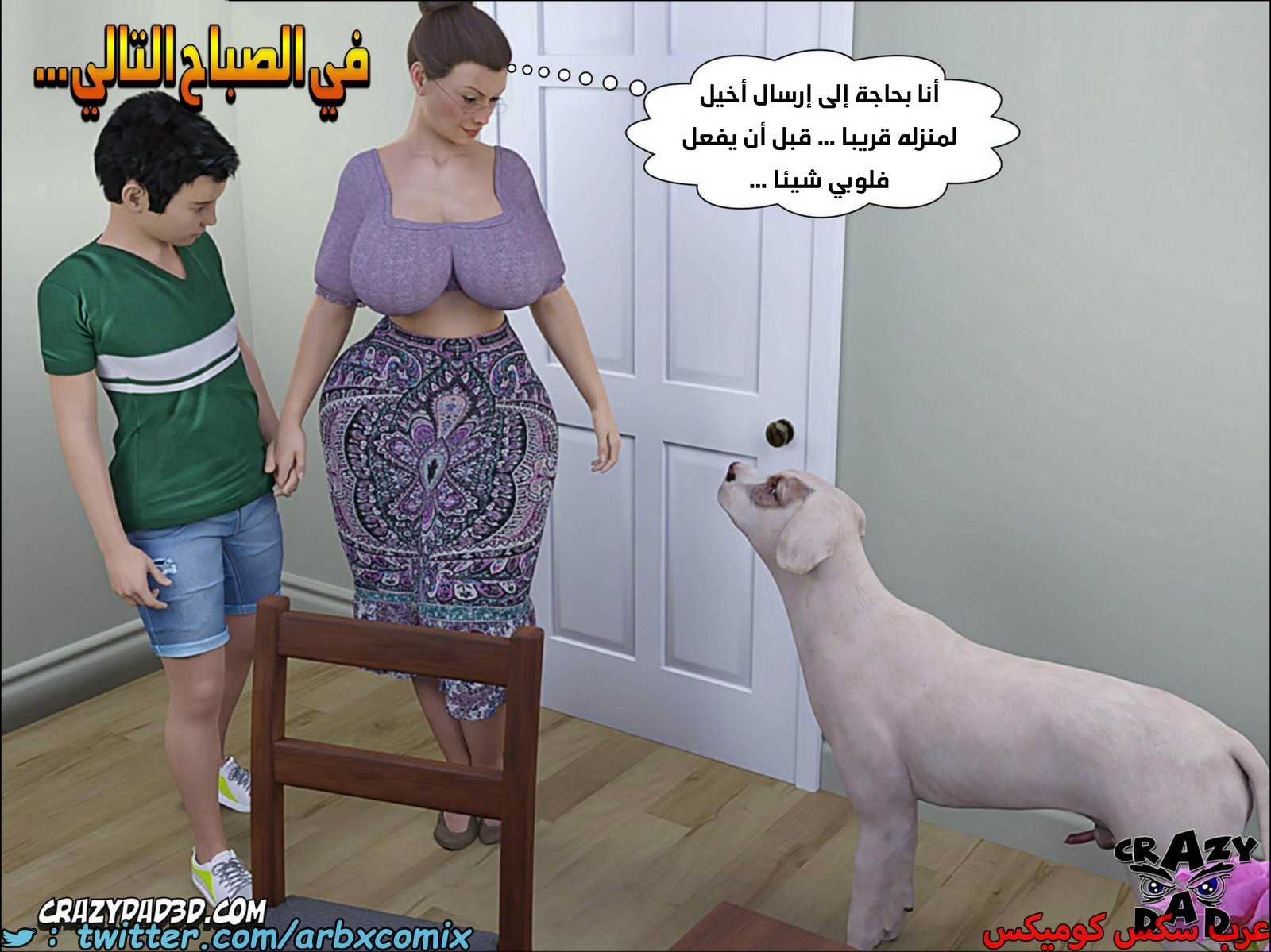 2094 الجدة الجزء 18
