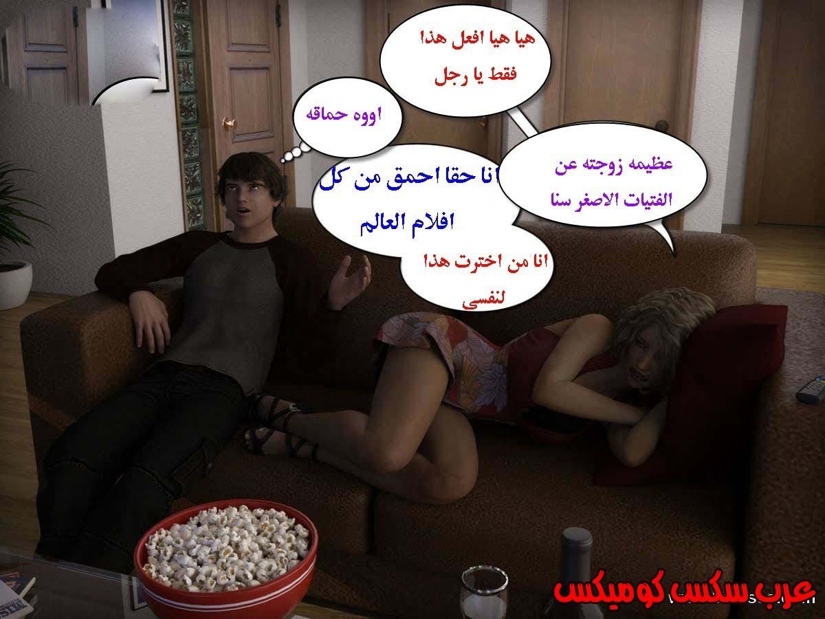 13 الإبن الممحون يستغل أمه