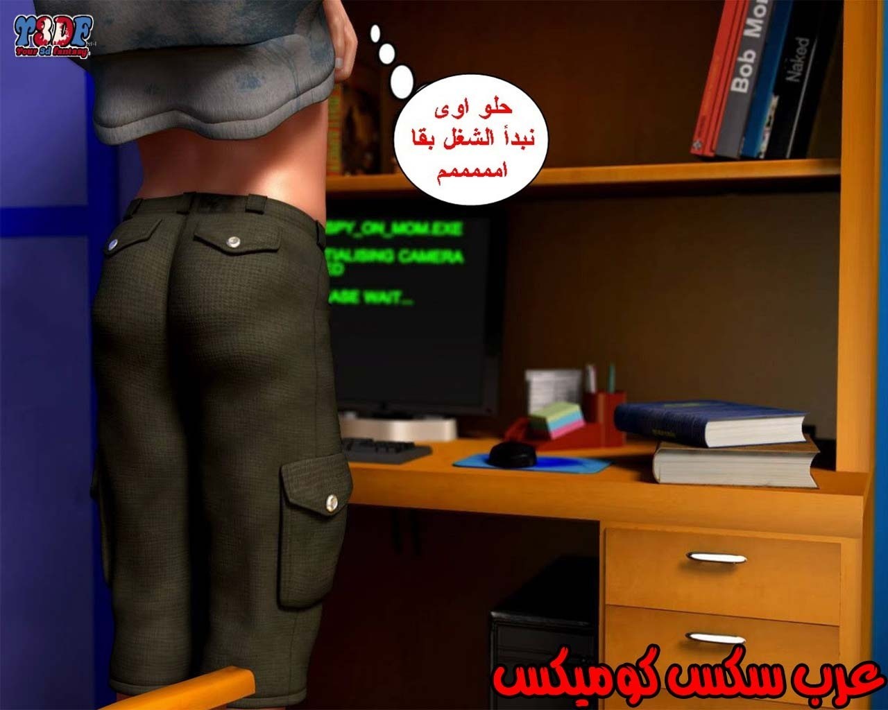 21 القبض على الإبن المتجسس الجزء 1