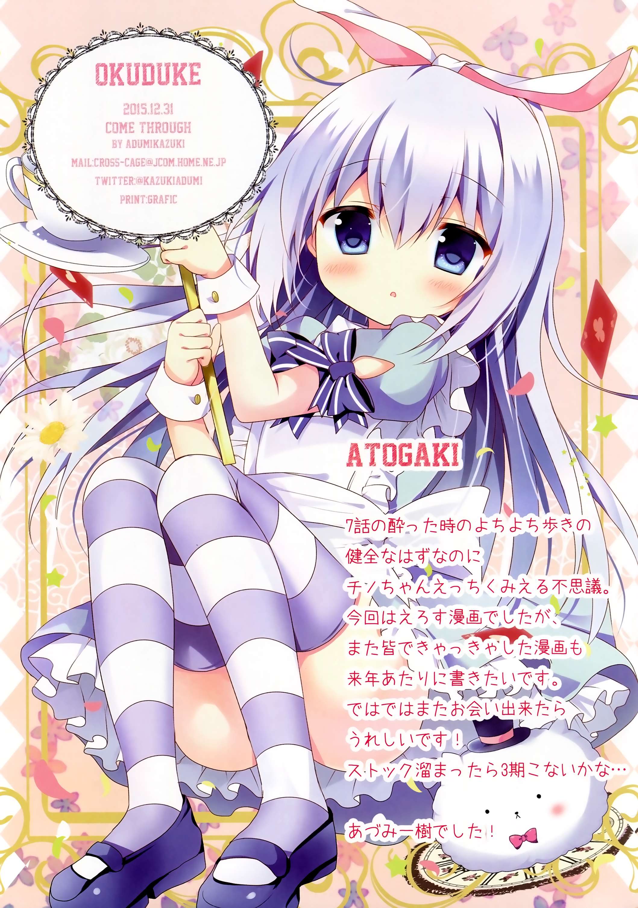 Horoyoi Chino-chan to (Gochuumon wa Usagi desu ka?) Chapter-0 - 16