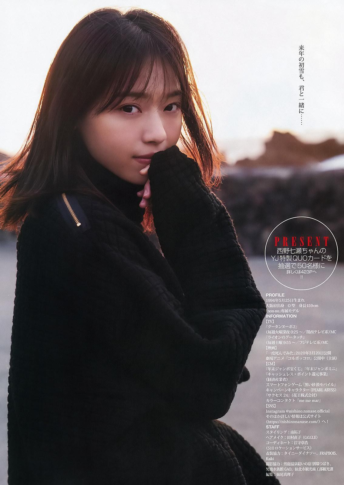 Nanase Nishino 西野七瀬, Young Jump 2020 No.03 (ヤングジャンプ 2020年03号)(7)