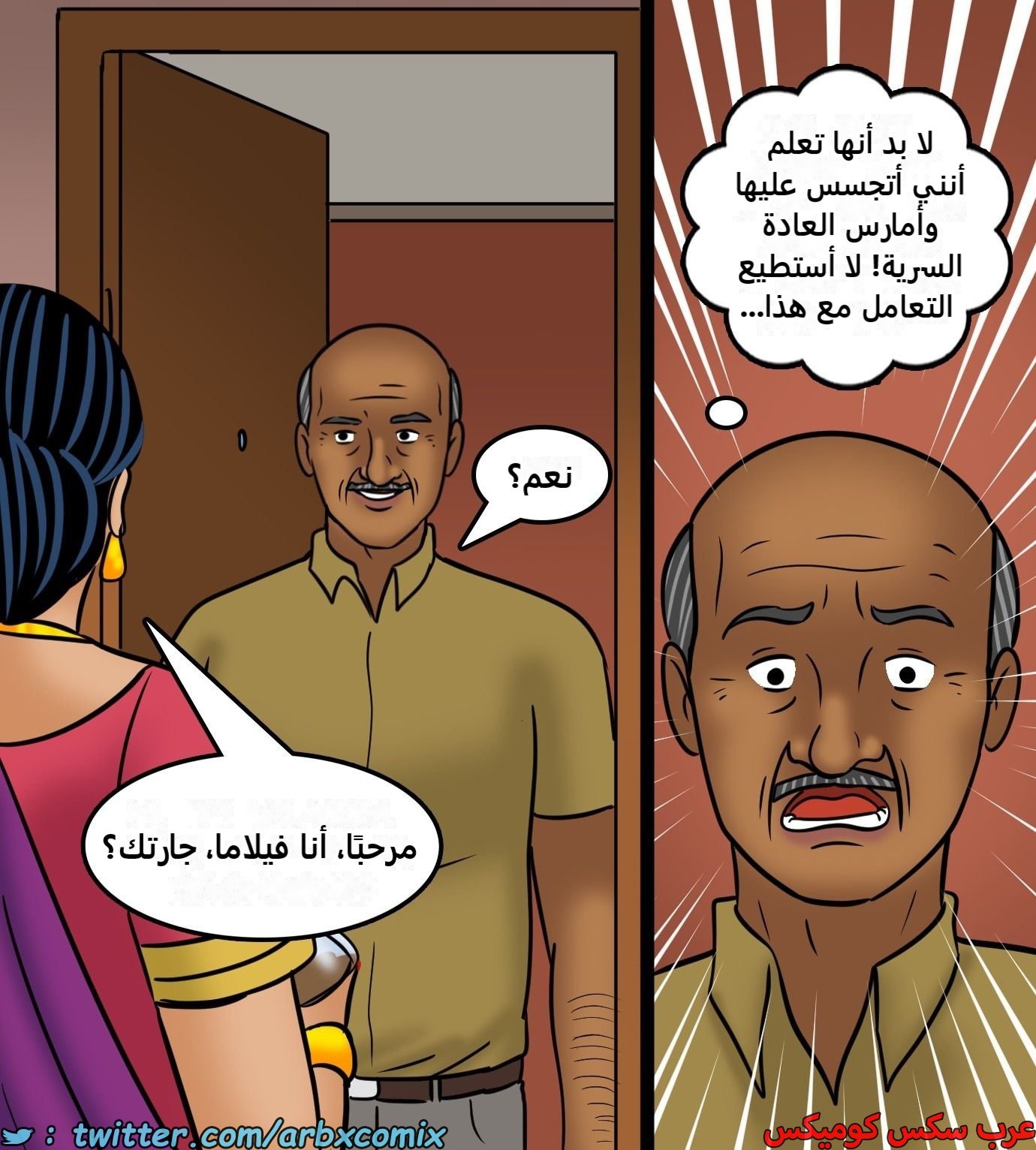 2434 فيلاما الجزء 116