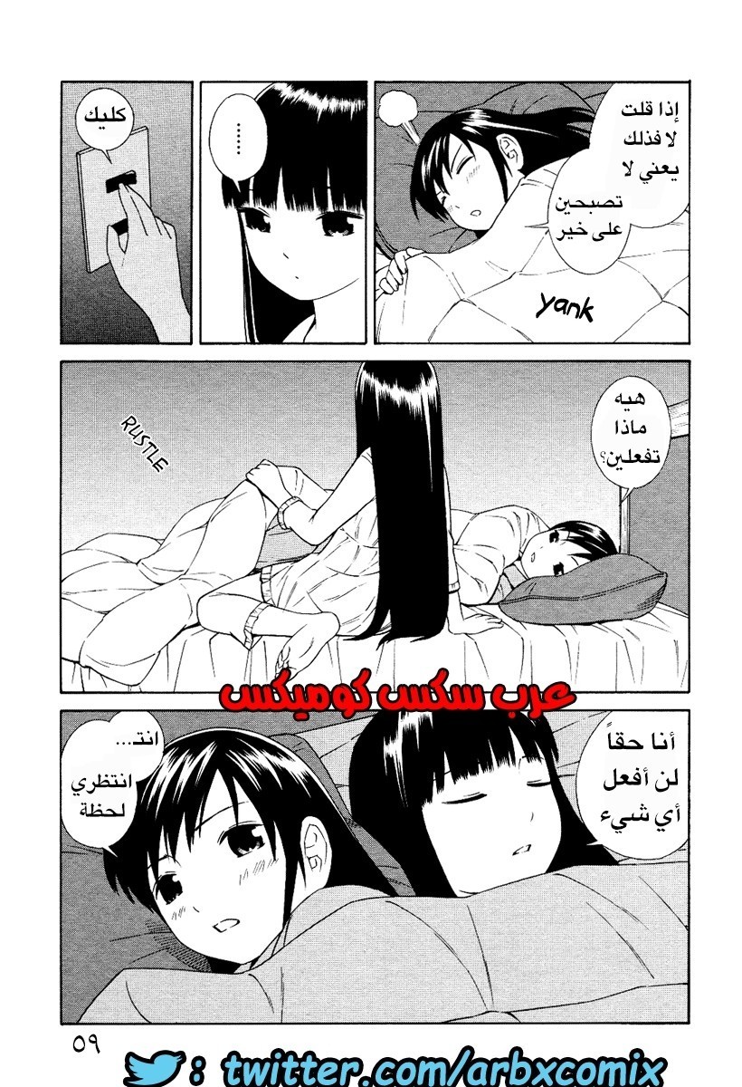 4 اثنان واثنان صديقات لكن سحاقيات الجزء 3