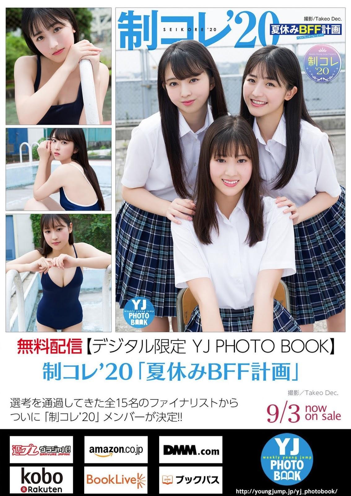 制コレ’20, Young Jump 2020 No.40 (ヤングジャンプ 2020年40号)(11)