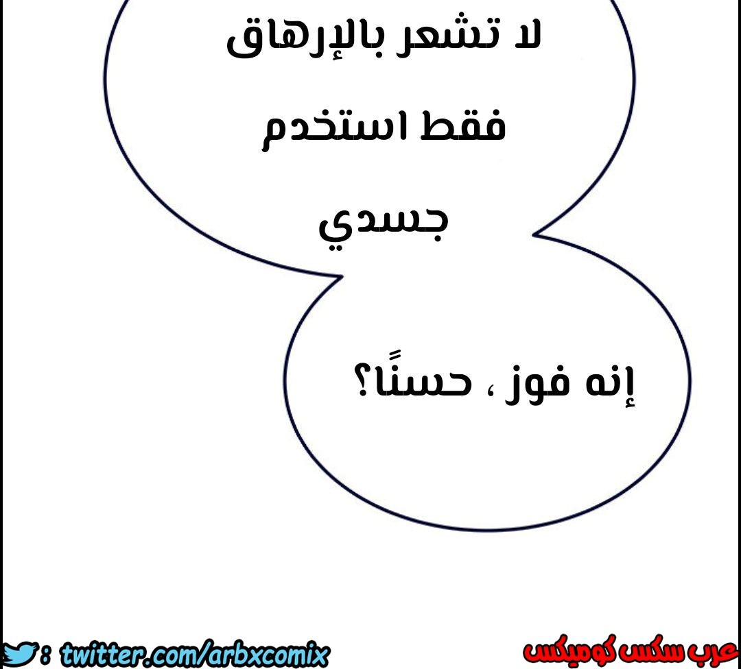 814 ابقي الامر سراً عن والدتك الجزء 19