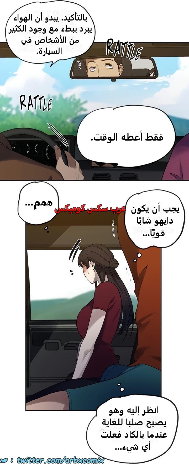 2359 صف سري الجزء 250