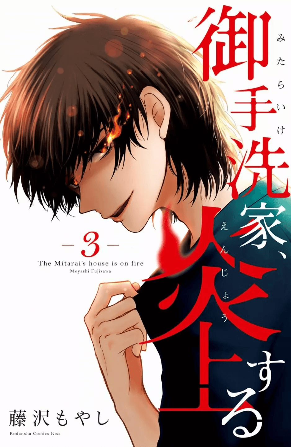 火烧御手洗家第10话与您共饮热咖啡-6parkbbs.com
