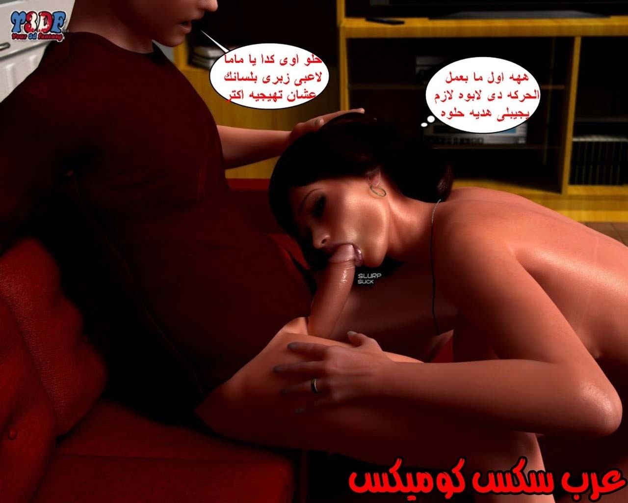 22 القبض على الإبن المتجسس الجزء 2